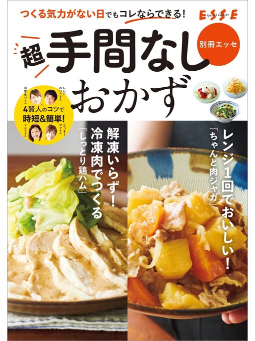 今話題の本6冊 新しく入った本 - Obihiro City Library - OverDrive